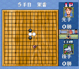 Super Gomoku Narabe - Renju (Japan) In game screenshot